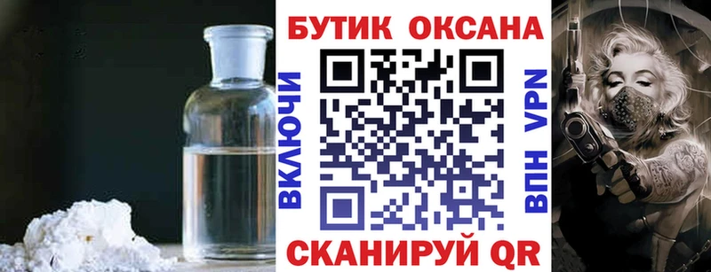 Бутират вода Мамоново