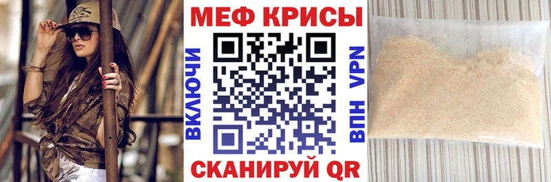 Меф мука  Мамоново 